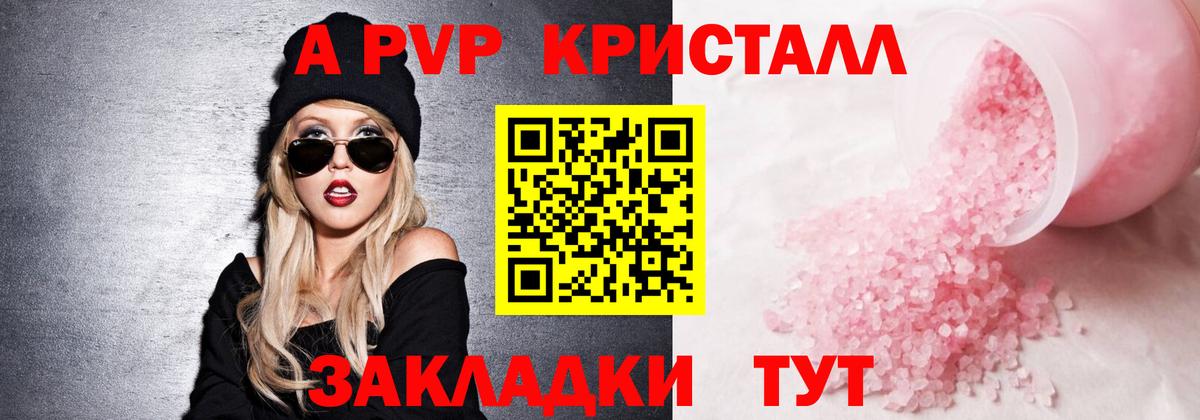 Сосновый Бор  магазин    Вход с VPN  Alpha-PVP крисы CK  A-PVP Соль  Alfa_PVP Соль 
