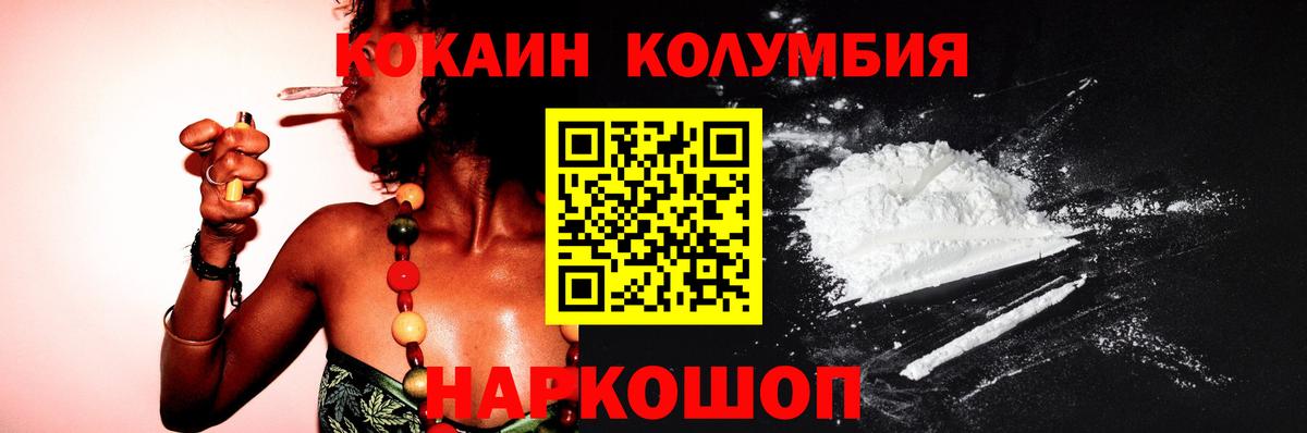 КОКАИН 97% Сосновый Бор