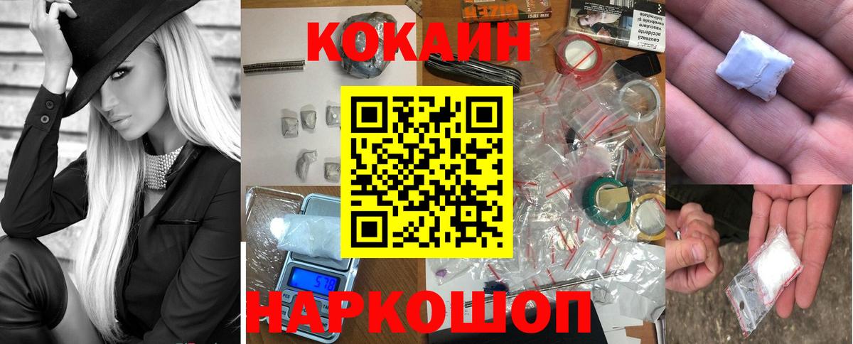 Сосновый Бор  КОКАИН Эквадор  Кокаин VHQ  Вход с VPN 