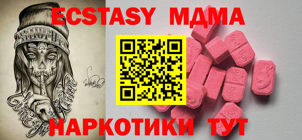 Ecstasy диски Сосновый Бор