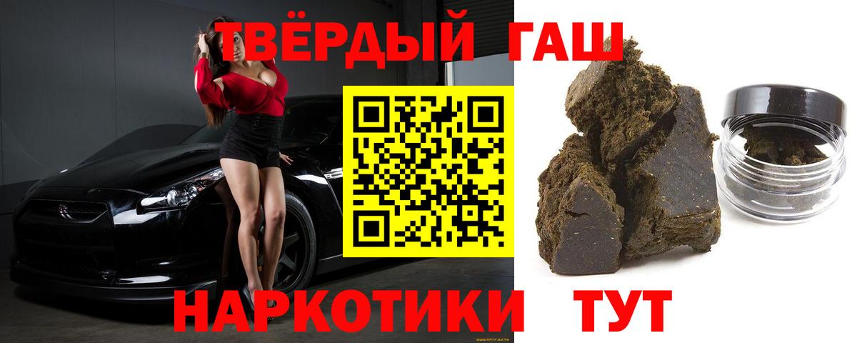 ГАШ индика сатива  Гашиш Изолятор  Гашиш  Вход с VPN  Сосновый Бор 