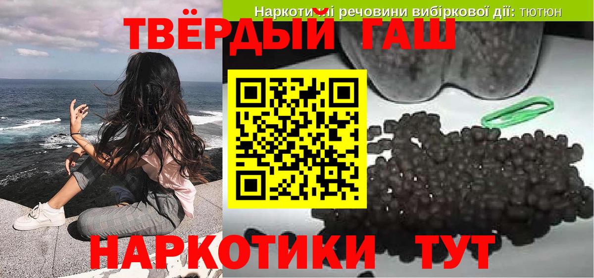 ГАШИШ убойный Сосновый Бор