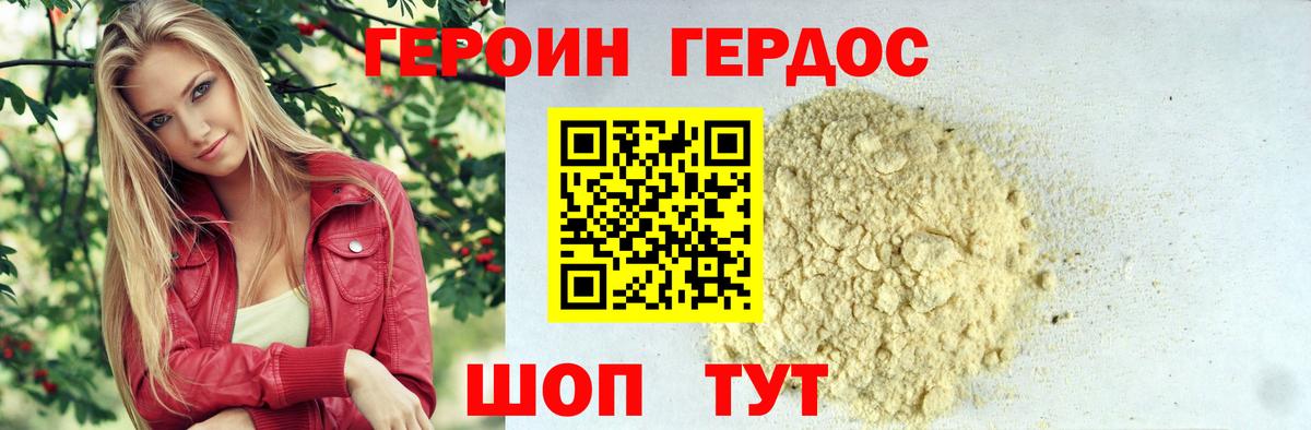 Сосновый Бор  ГЕРОИН VHQ  Вход с VPN 