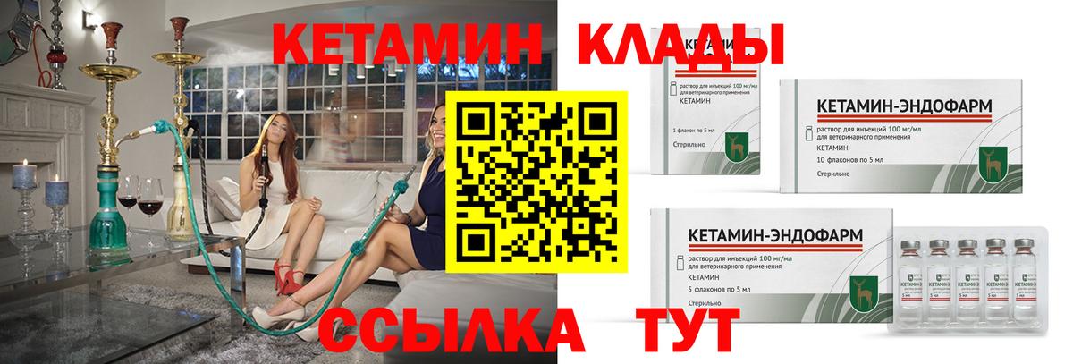 Кетамин VHQ  КЕТАМИН ketamine  Сосновый Бор  Вход с VPN 