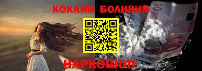 кокаин Белореченск