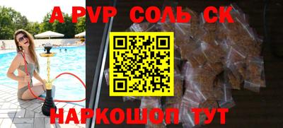 стафф Братск