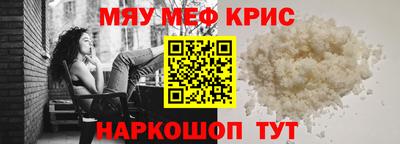 меф Брянск