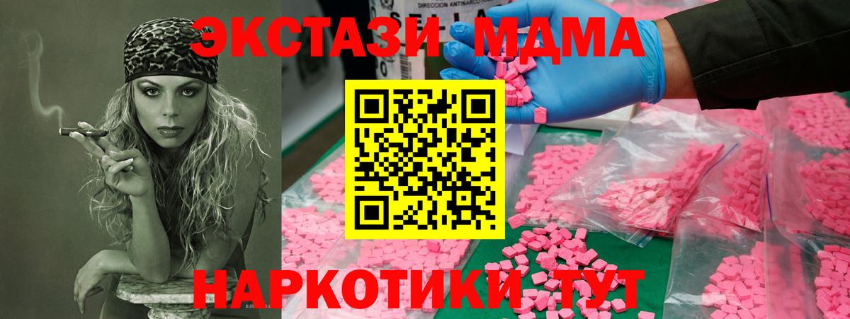 Сосновый Бор  МДМА VHQ  MDMA кристаллы  Вход с VPN 