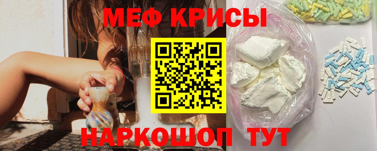 Мефедрон Сосновый Бор