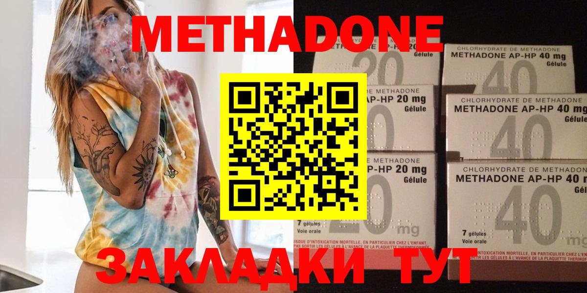 Сосновый Бор  МЕТАДОН methadone  Вход с VPN 