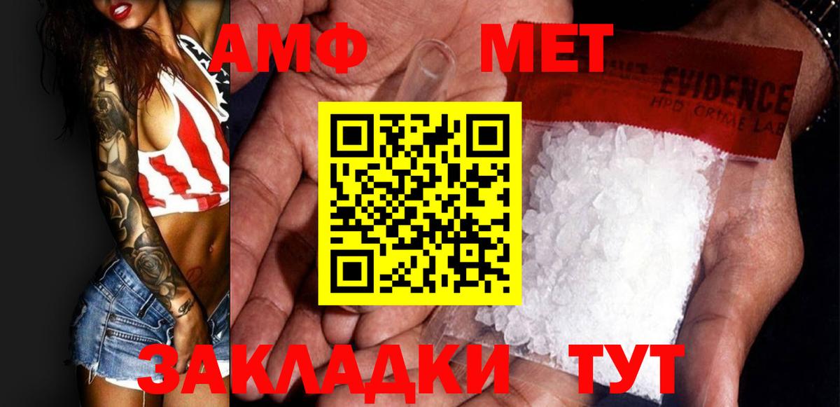 Сосновый Бор  Метамфетамин Methamphetamine  Вход с VPN 