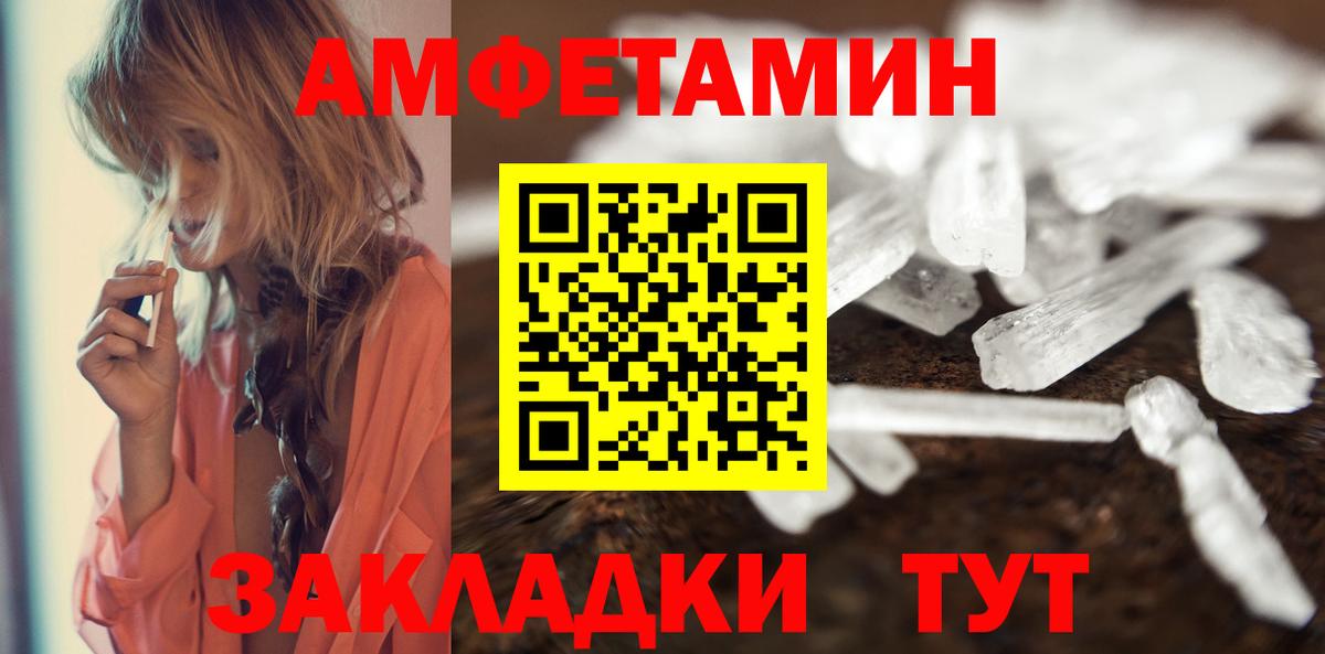 МЕТАМФЕТАМИН пудра Сосновый Бор