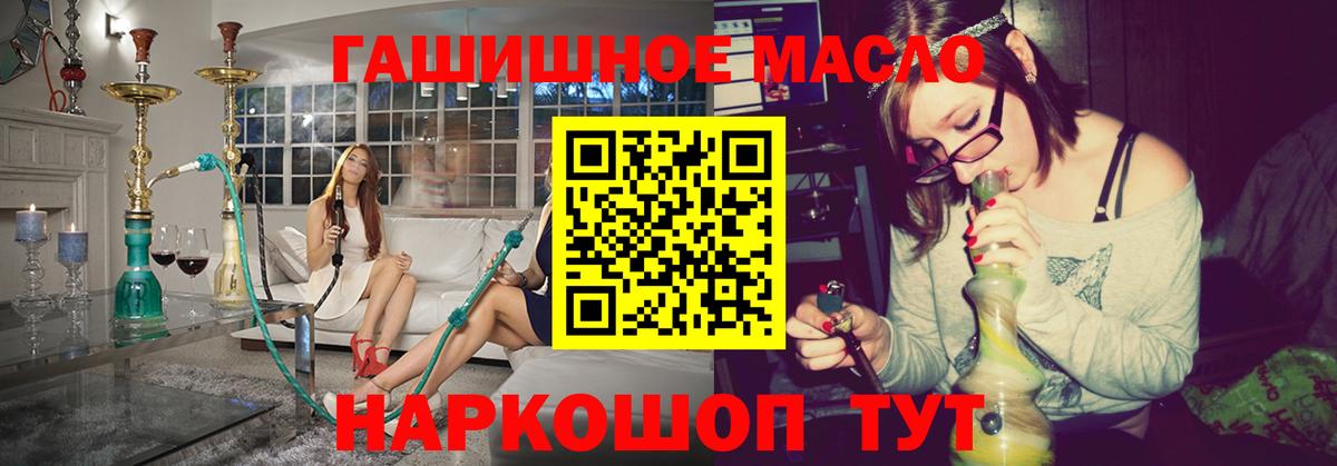 Сосновый Бор  Дистиллят ТГК гашишное масло  ТГК гашишное масло  Вход с VPN 