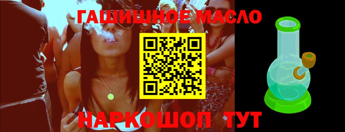 Дистиллят ТГК THC oil Сосновый Бор